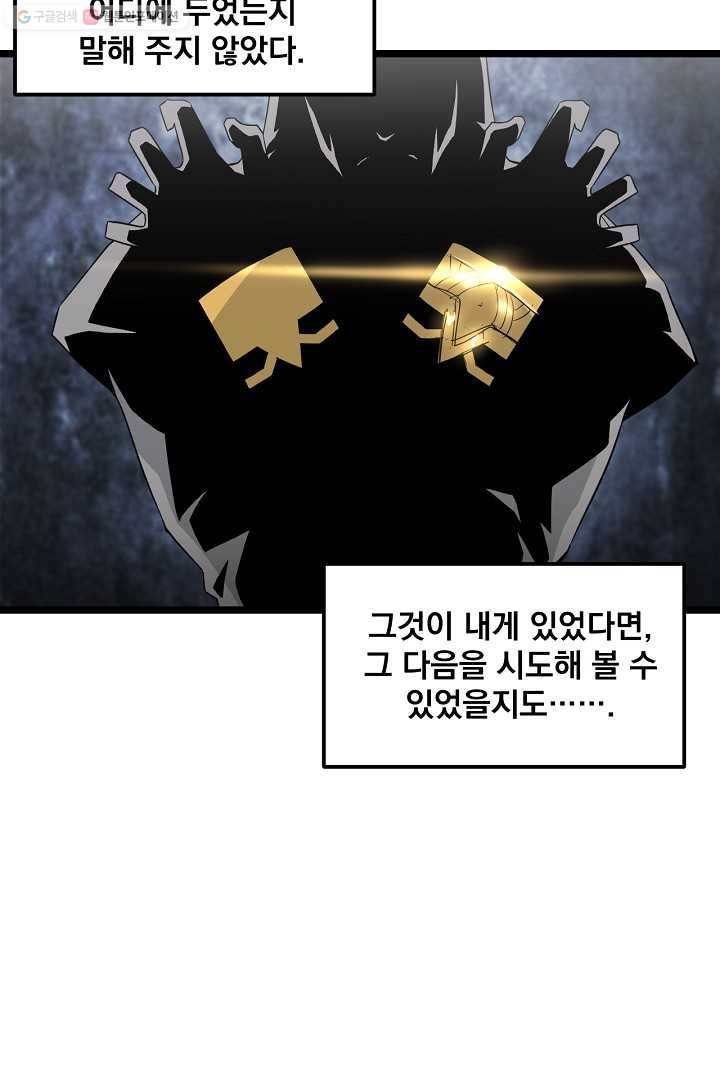 군림단주 40화 2