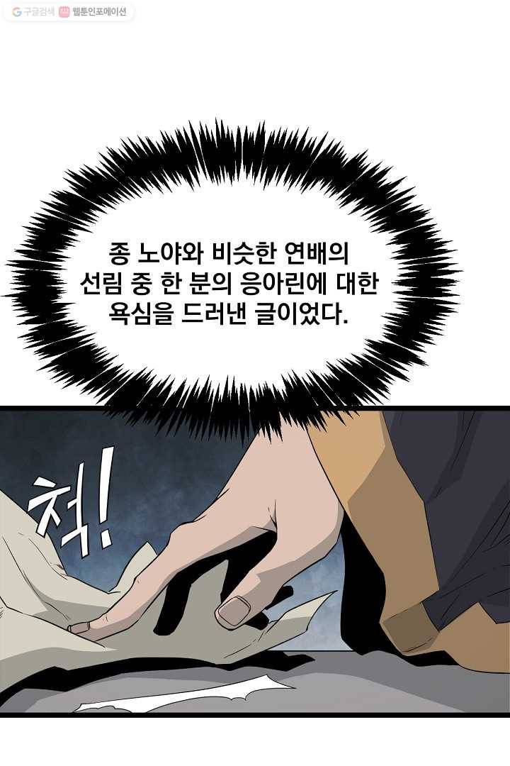 군림단주 40화 3