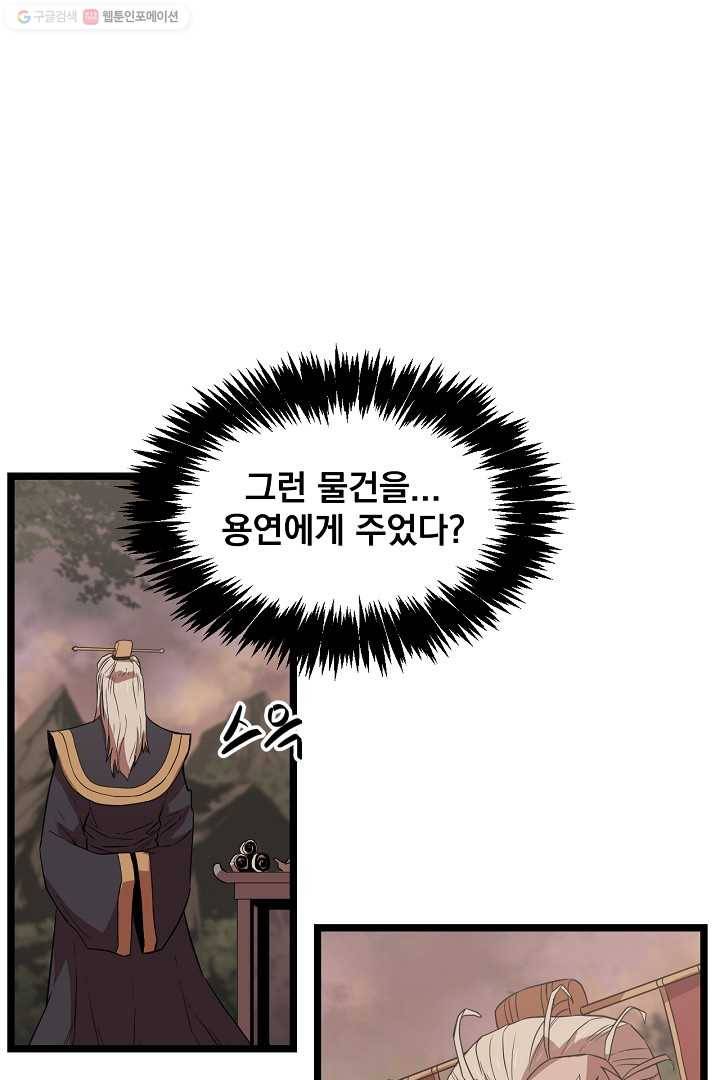 군림단주 40화 4
