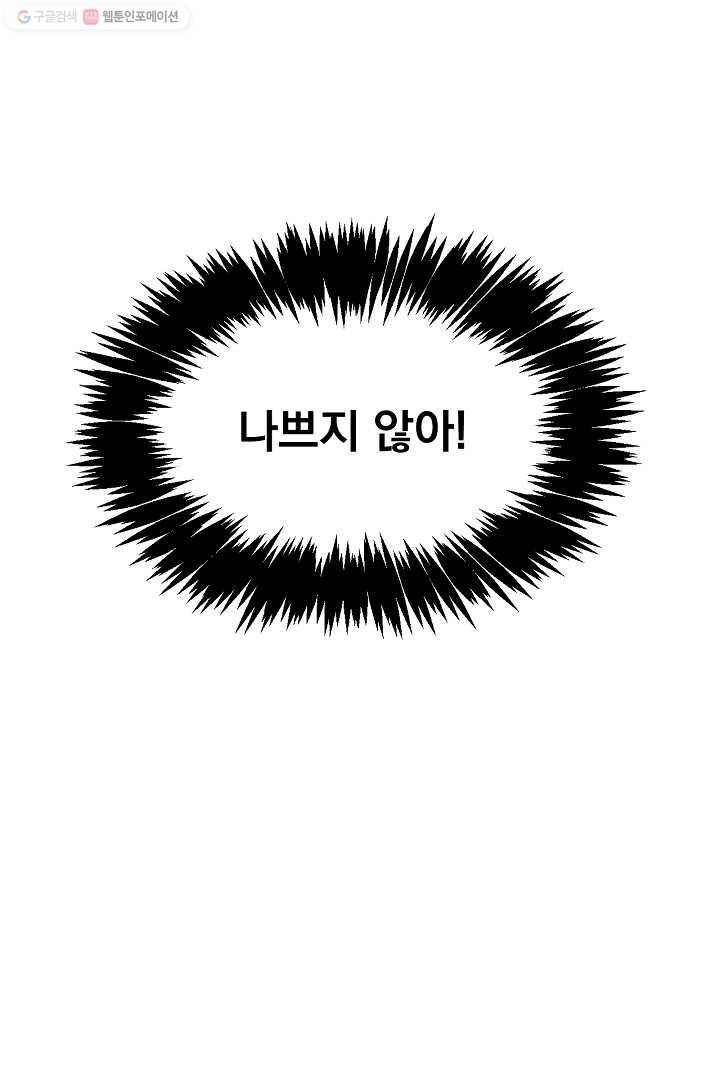 군림단주 40화 14