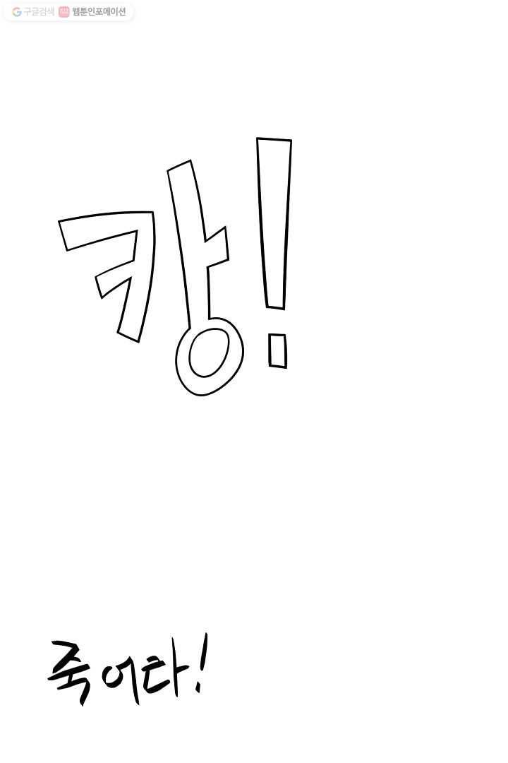 군림단주 40화 17