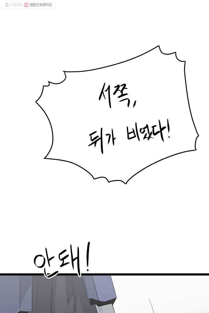 군림단주 40화 18