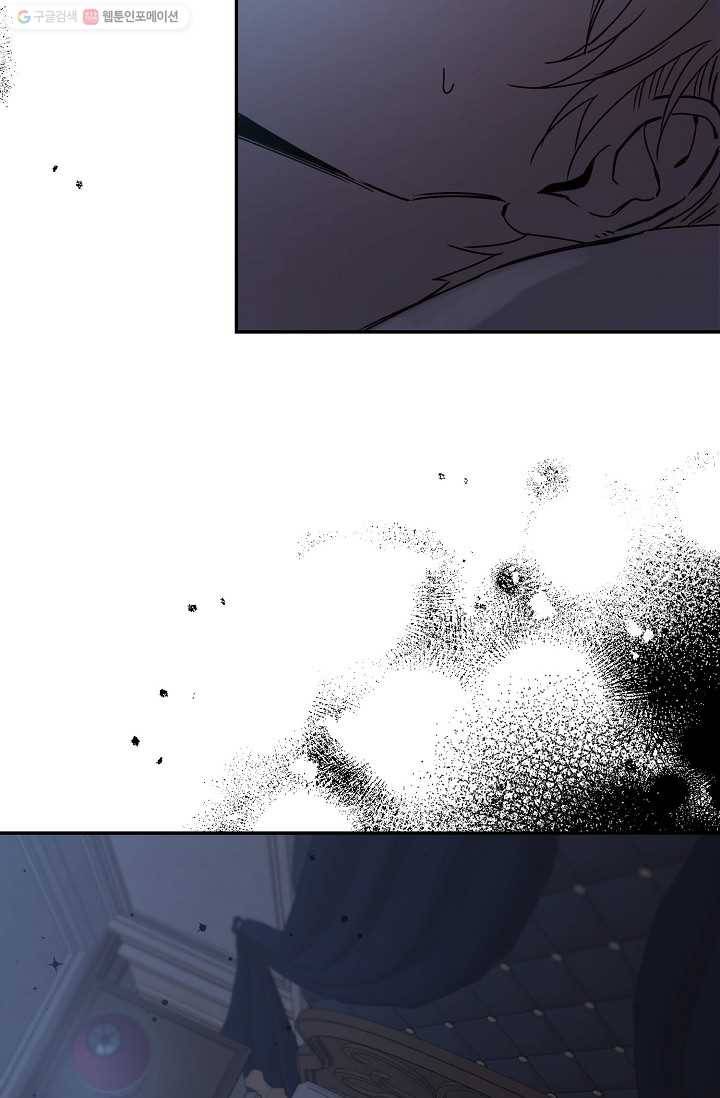 폭군을 길들이고 도망쳐버렸다 30화 18