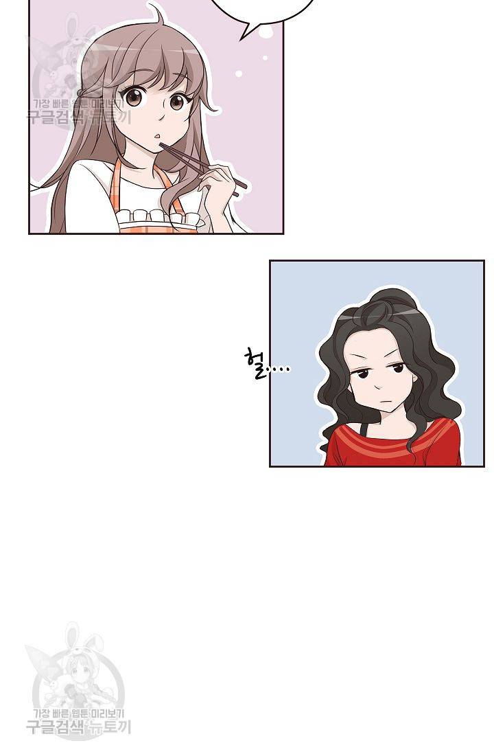 살벌한 동거 43화 4