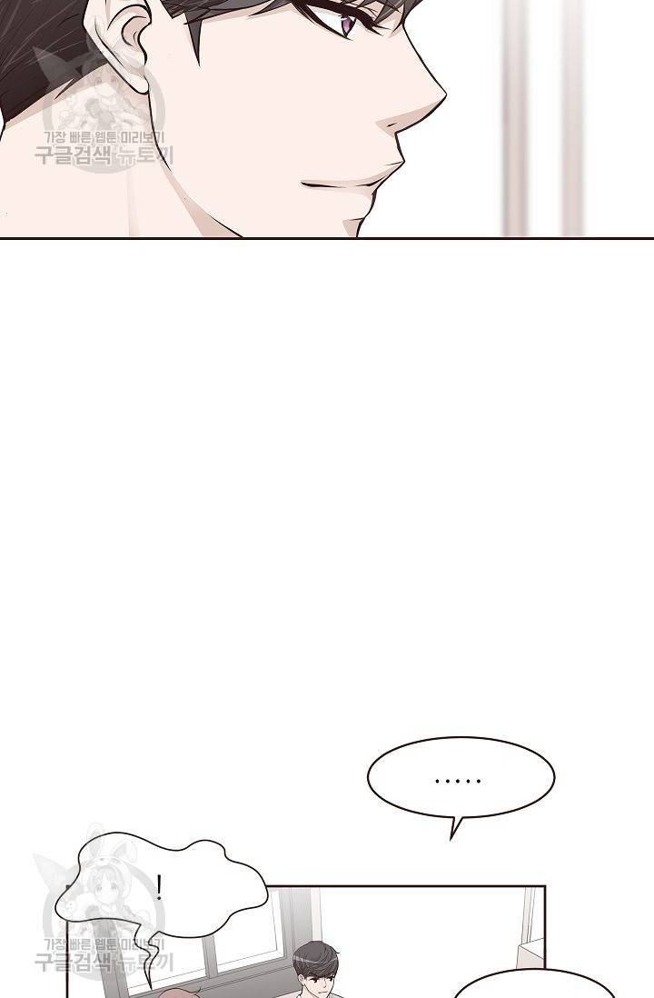 살벌한 동거 43화 6