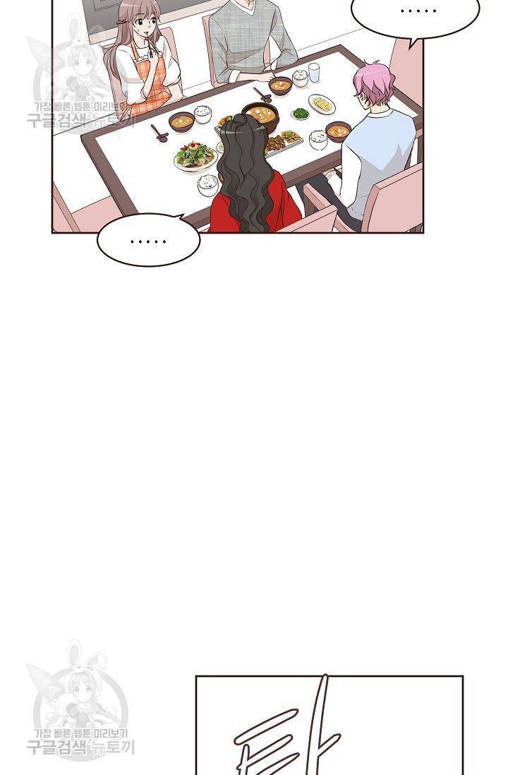 살벌한 동거 43화 7
