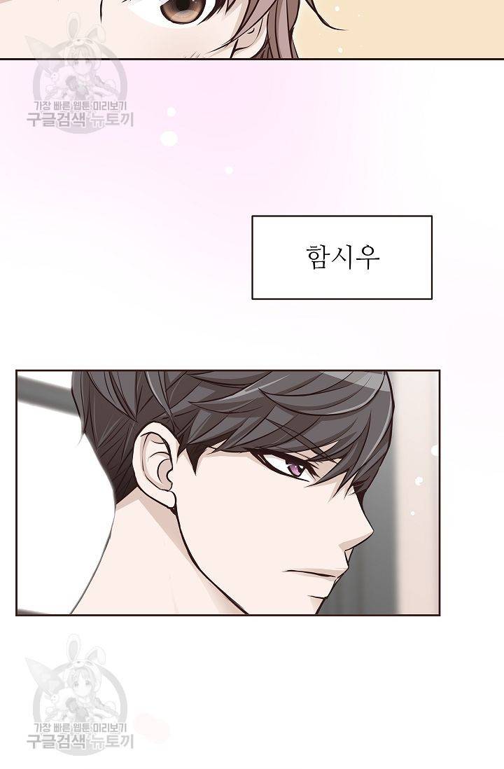 살벌한 동거 43화 15