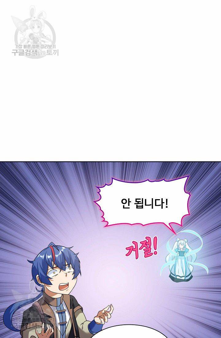 무도독존 30화 3