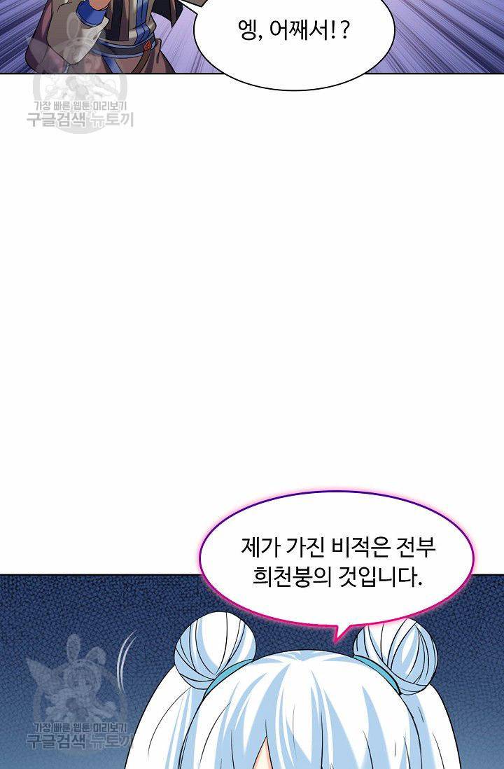 무도독존 30화 4