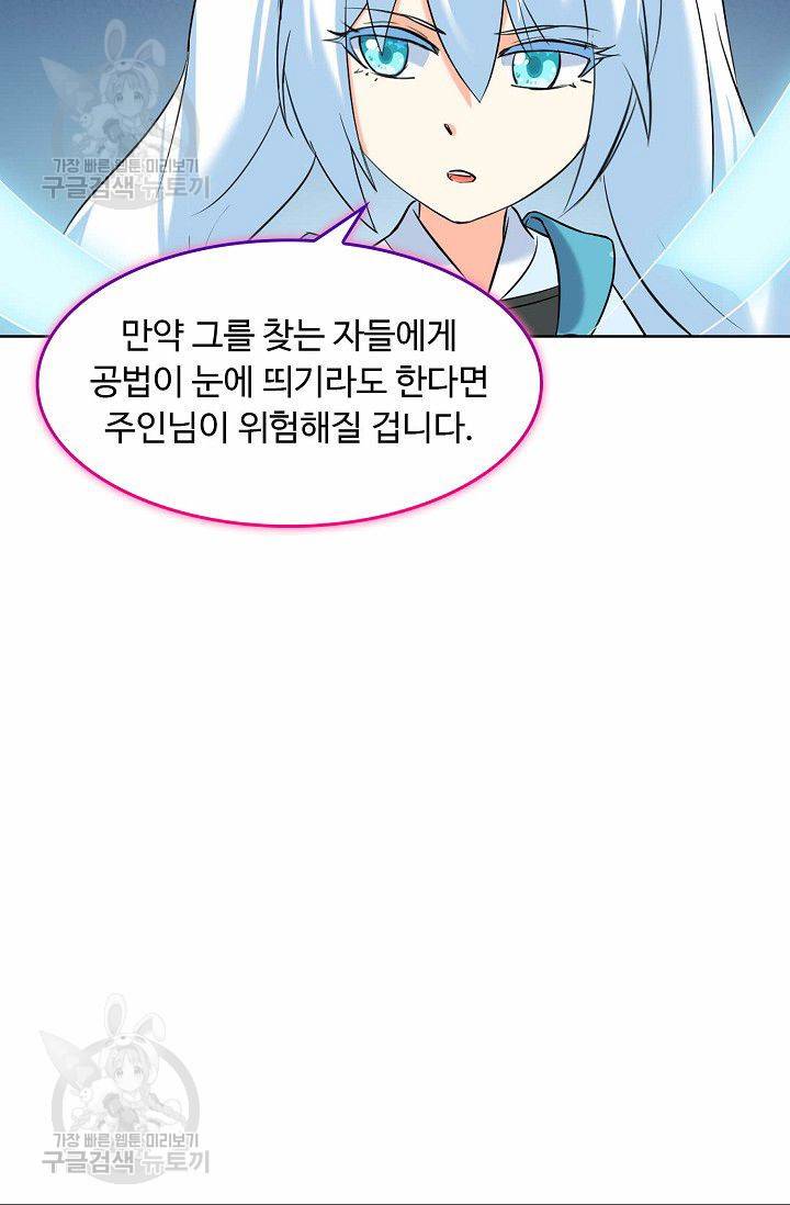 무도독존 30화 5
