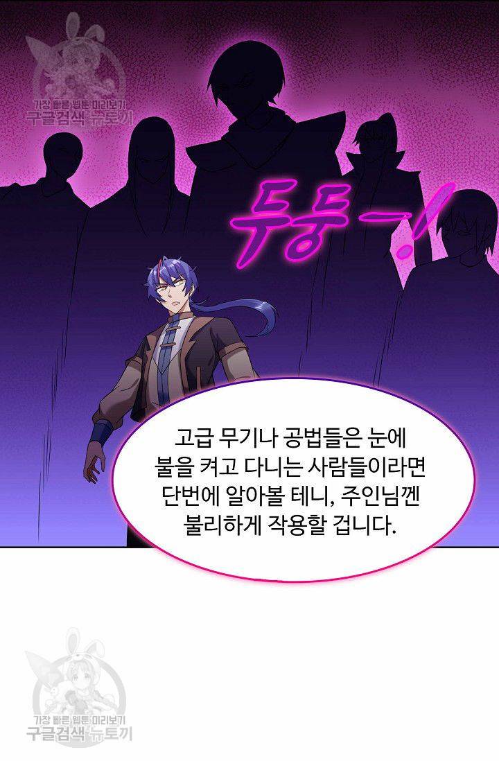 무도독존 30화 6