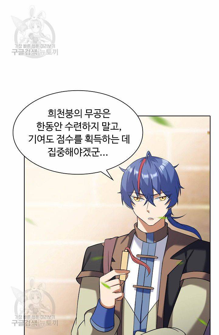 무도독존 30화 7