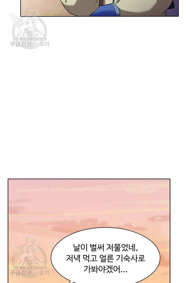 무도독존 30화 8
