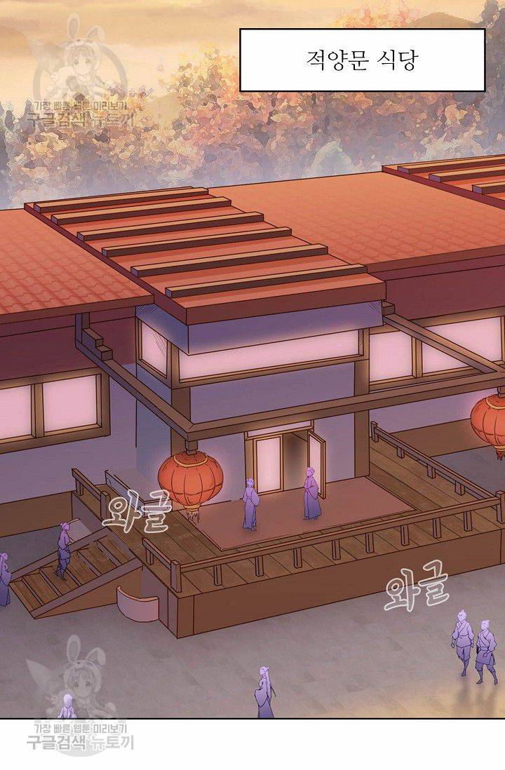 무도독존 30화 10