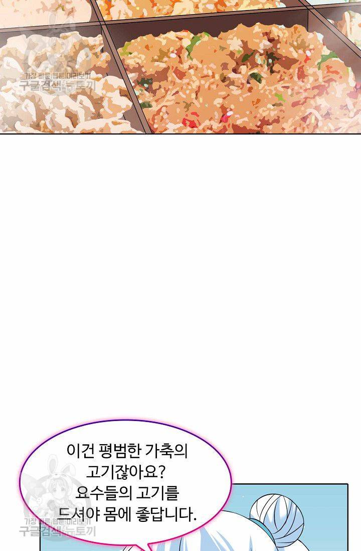 무도독존 30화 12