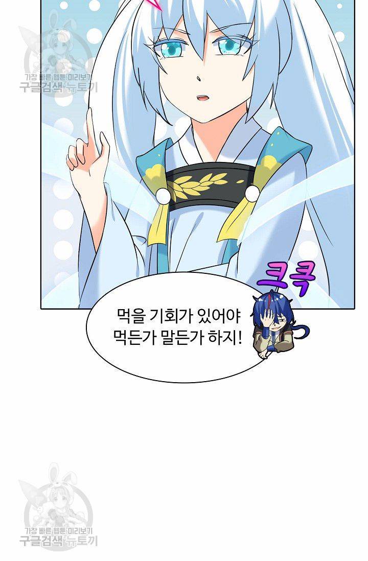 무도독존 30화 13