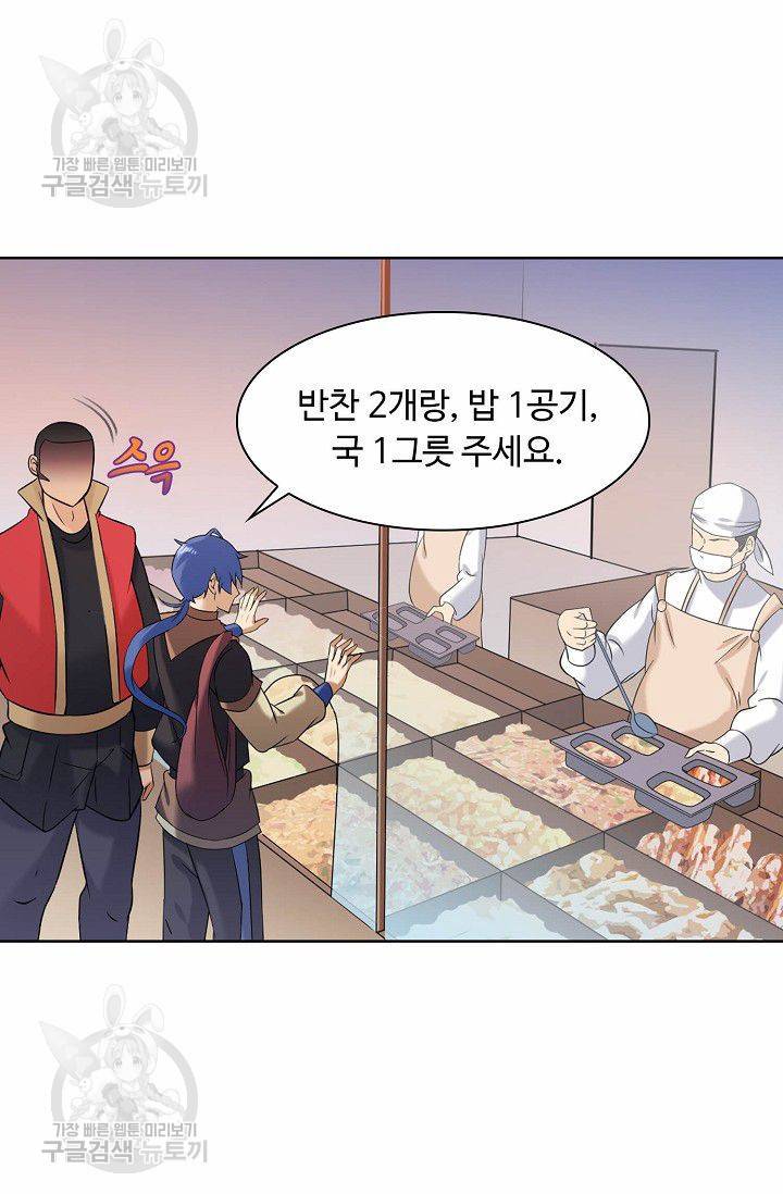무도독존 30화 14