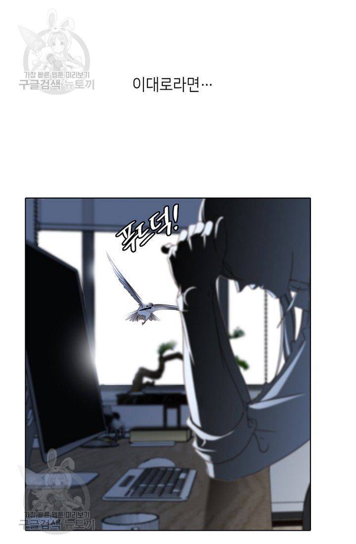 숨겨진 세계 55화 3