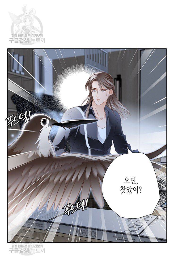 숨겨진 세계 55화 4