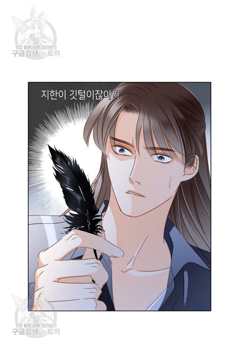 숨겨진 세계 55화 5
