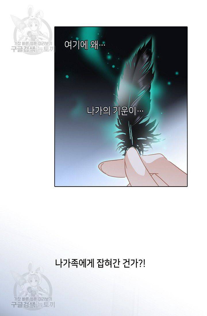 숨겨진 세계 55화 6