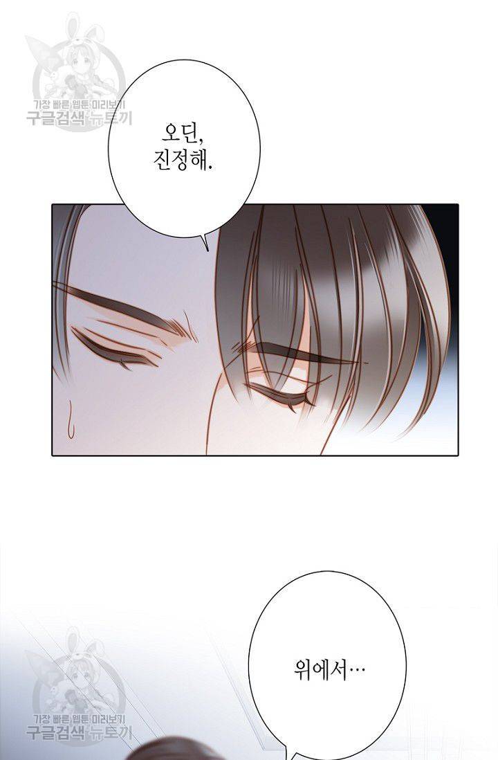 숨겨진 세계 55화 8