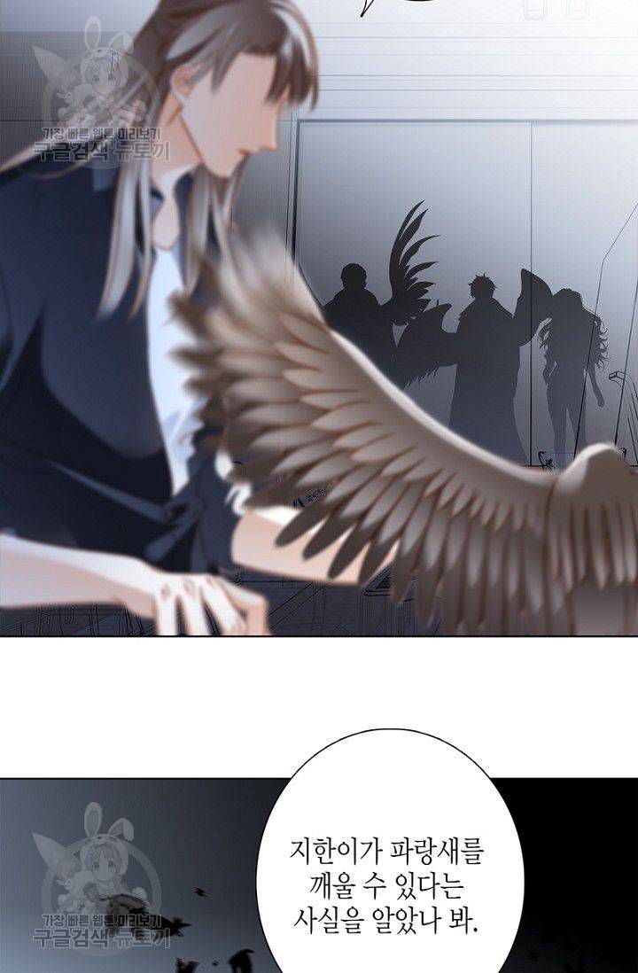 숨겨진 세계 55화 9