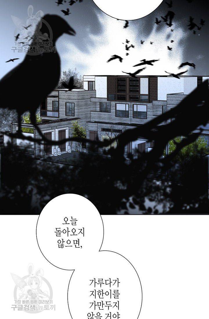 숨겨진 세계 55화 10