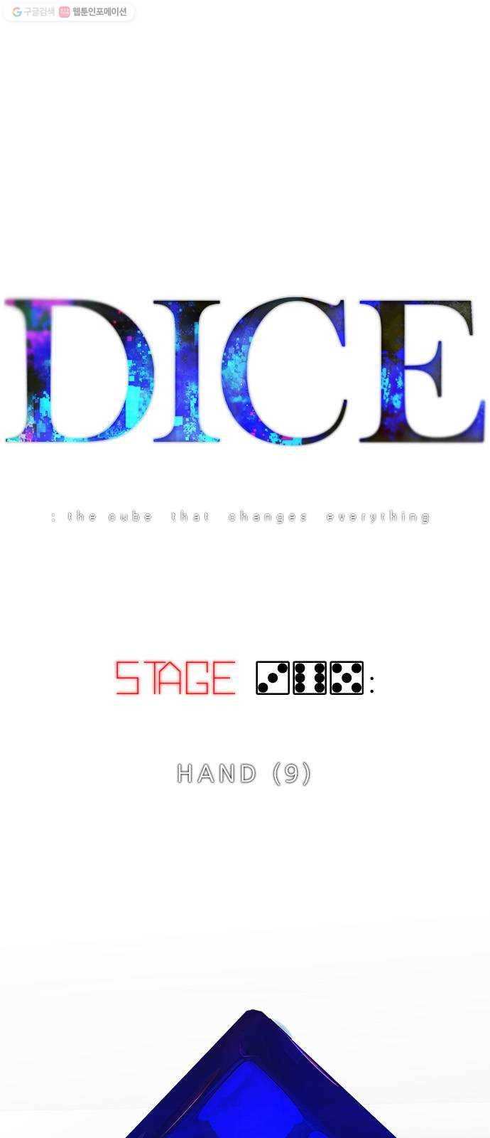 다이스(DICE) STAGE 365 HAND (9) 1