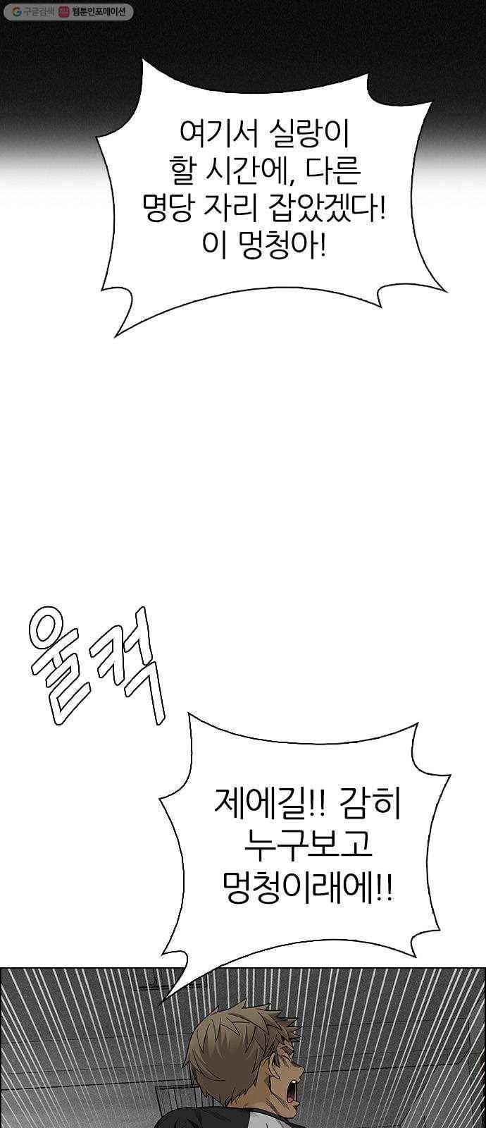 다이스(DICE) STAGE 370 The Impossible Dream (5) 34