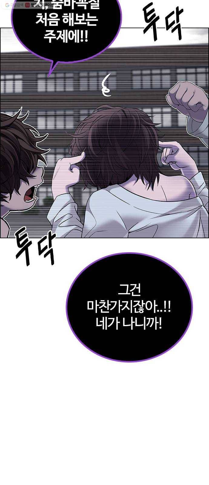 다이스(DICE) STAGE 370 The Impossible Dream (5) 56