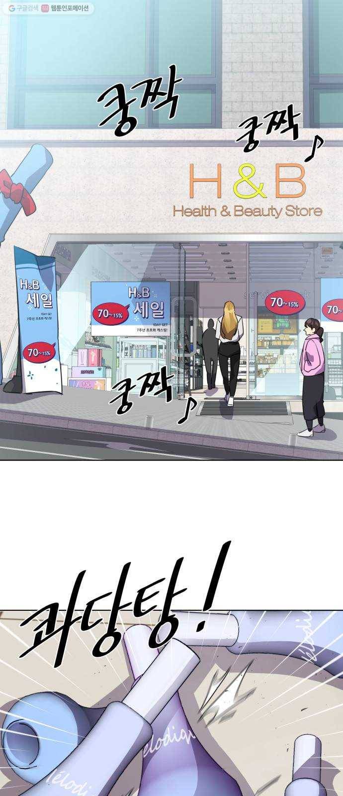 라커, 오프너 17화 ： Oh늘의 운세_1 2