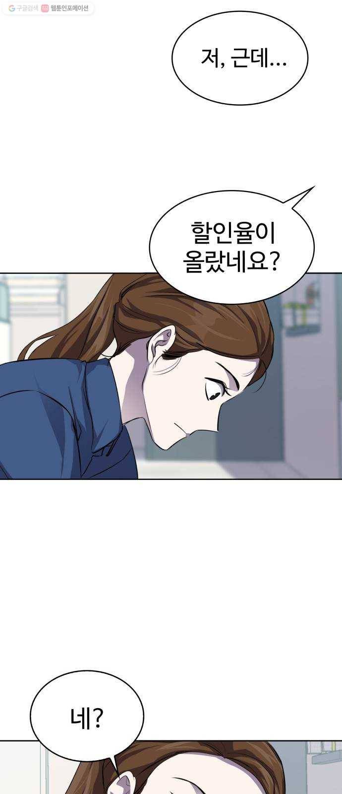 라커, 오프너 17화 ： Oh늘의 운세_1 5