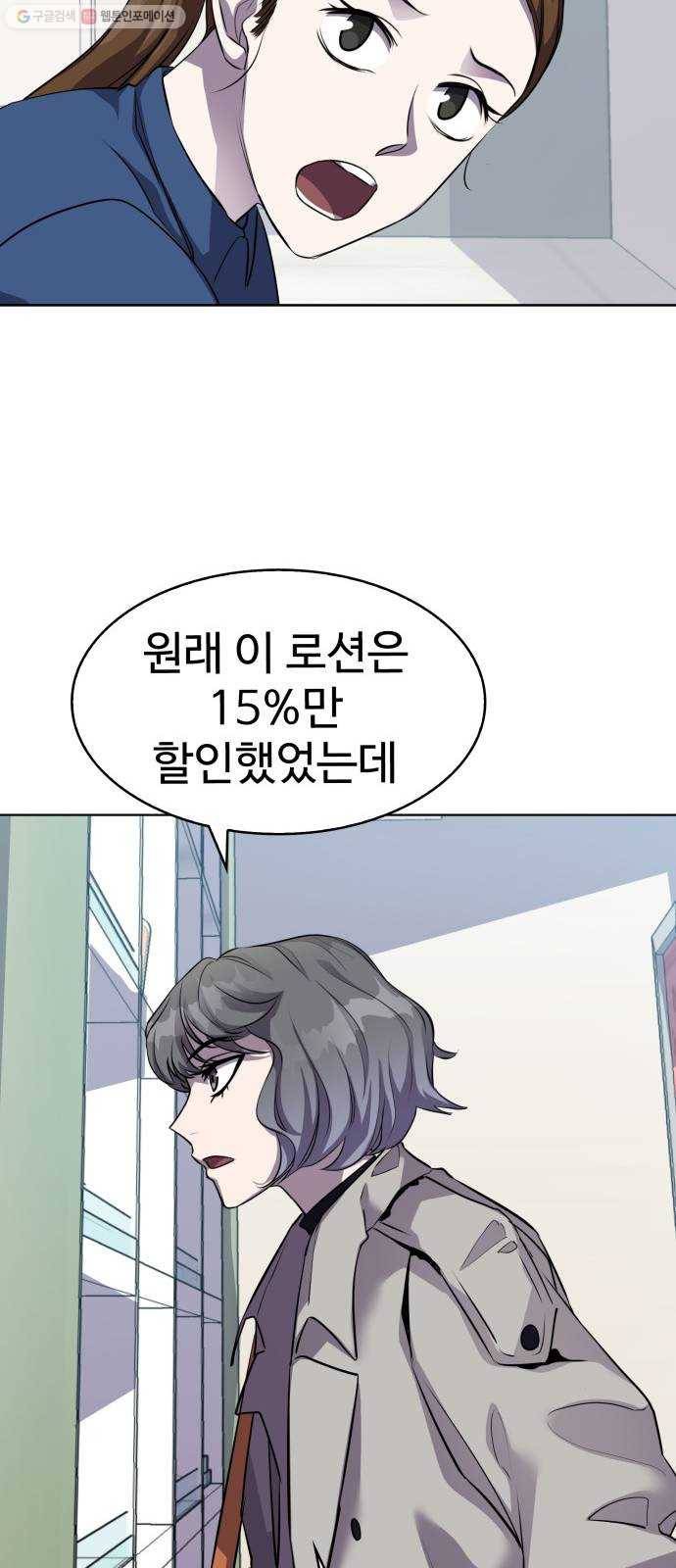 라커, 오프너 17화 ： Oh늘의 운세_1 6