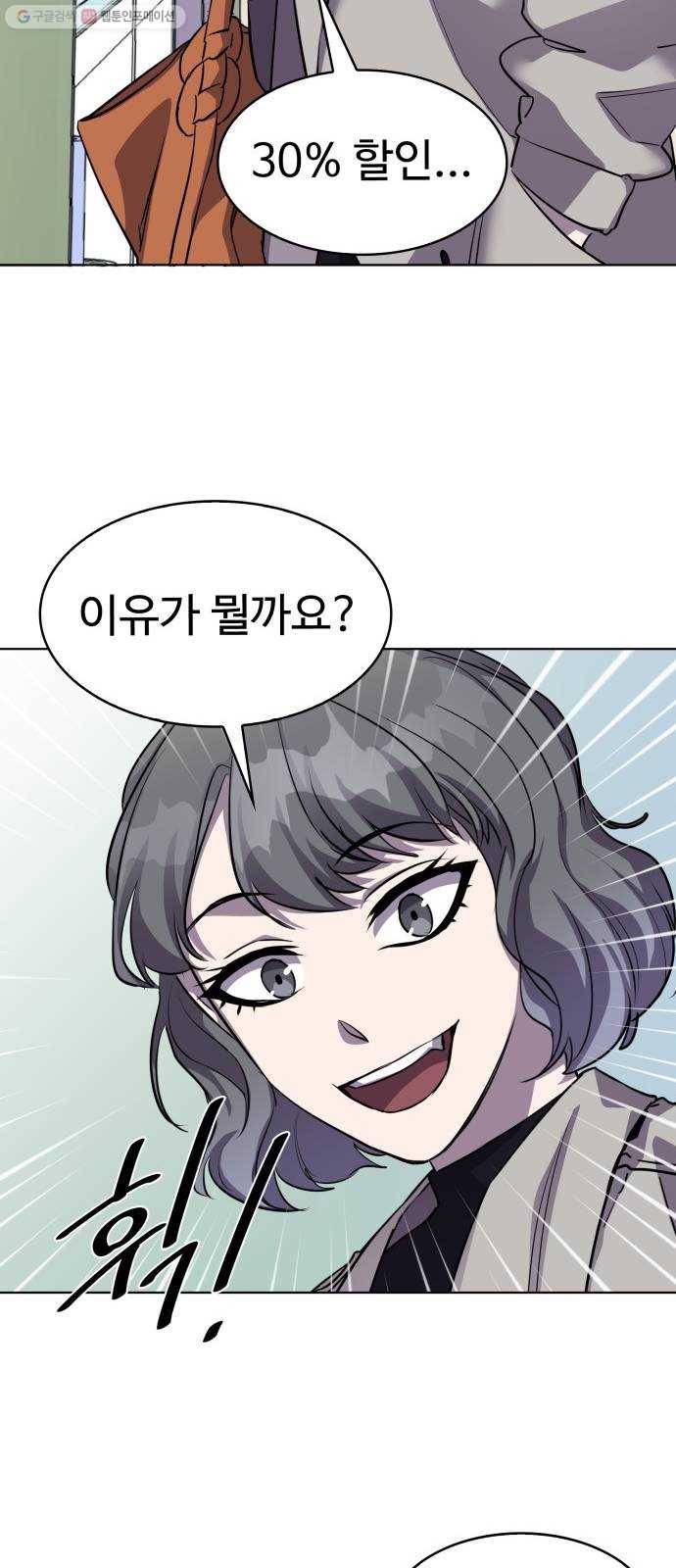라커, 오프너 17화 ： Oh늘의 운세_1 7
