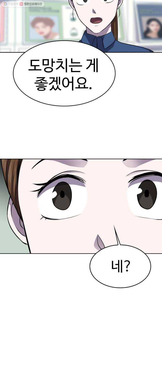 라커, 오프너 17화 ： Oh늘의 운세_1 15