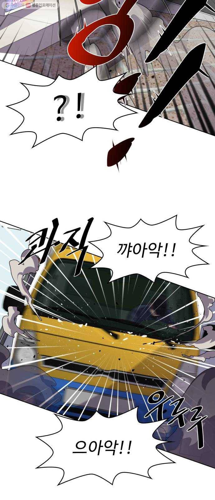 라커, 오프너 17화 ： Oh늘의 운세_1 17