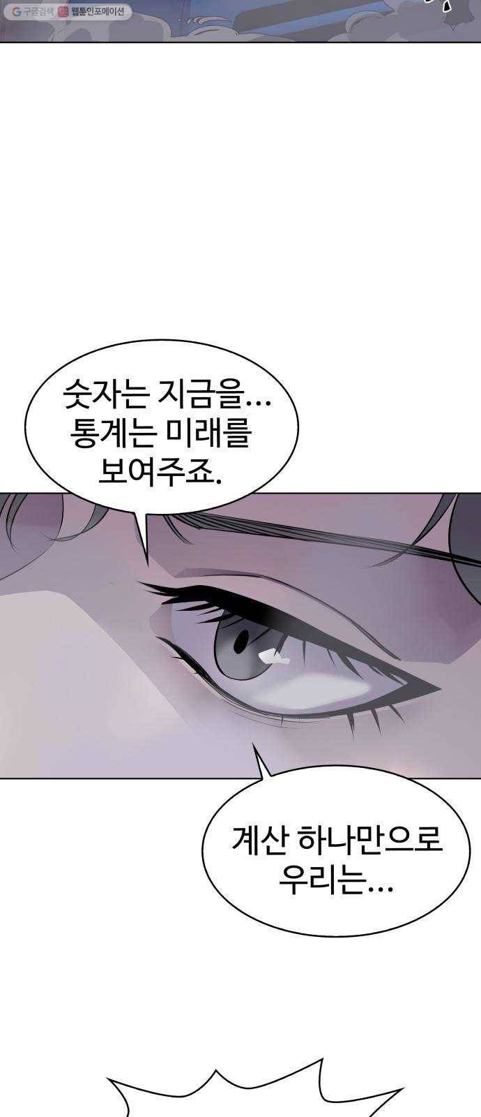 라커, 오프너 17화 ： Oh늘의 운세_1 23
