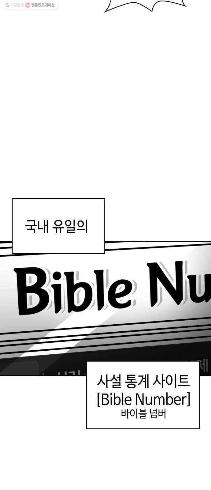 라커, 오프너 17화 ： Oh늘의 운세_1 27