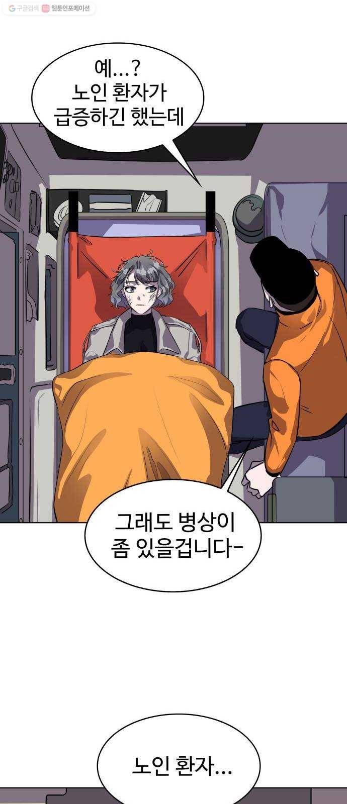 라커, 오프너 17화 ： Oh늘의 운세_1 31
