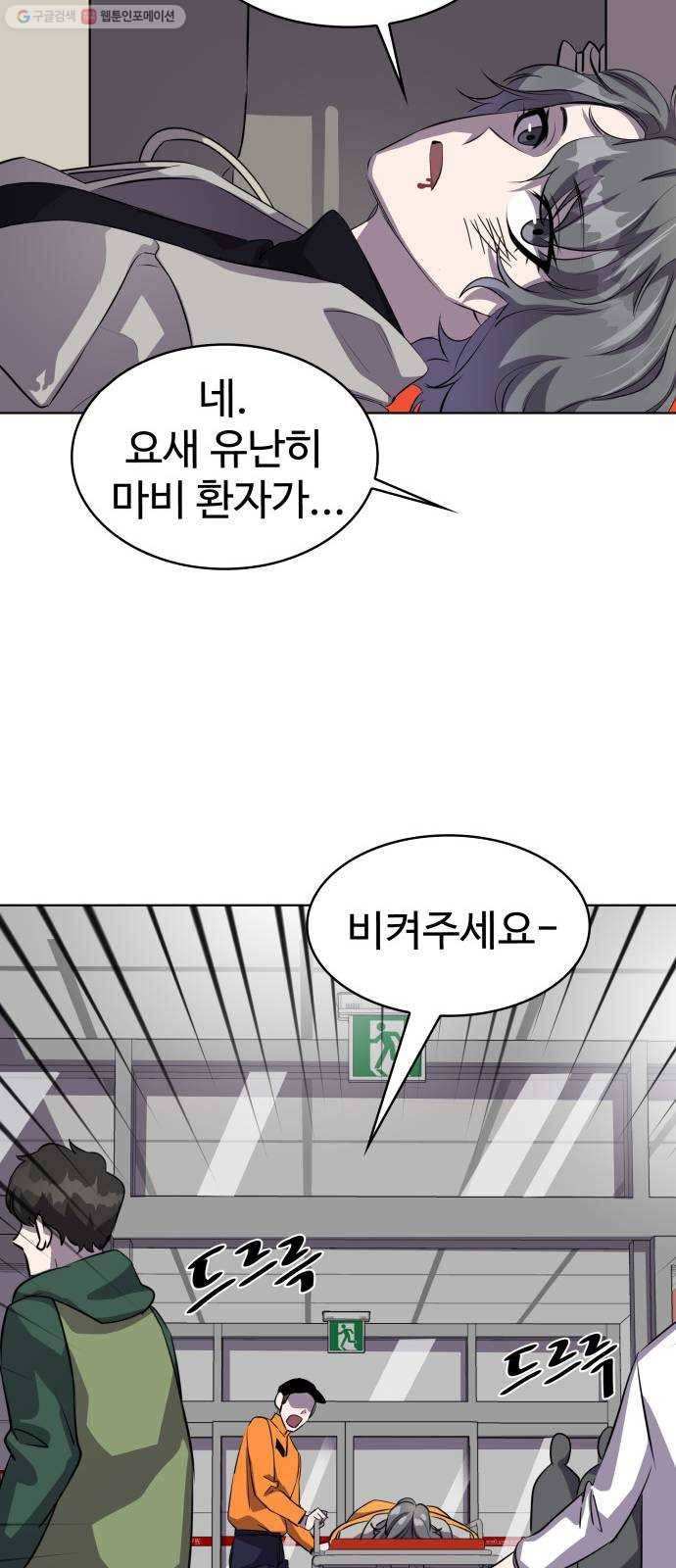 라커, 오프너 17화 ： Oh늘의 운세_1 32