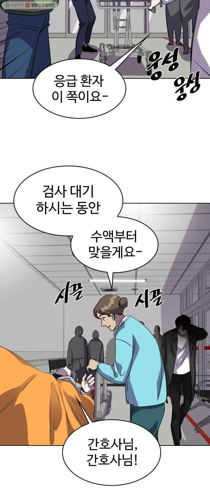 라커, 오프너 17화 ： Oh늘의 운세_1 33