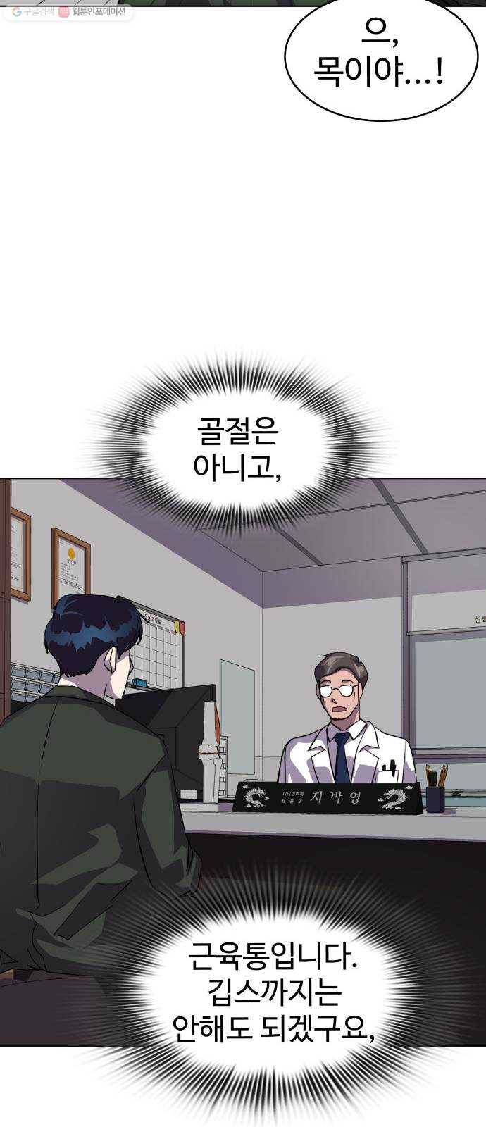 라커, 오프너 17화 ： Oh늘의 운세_1 35