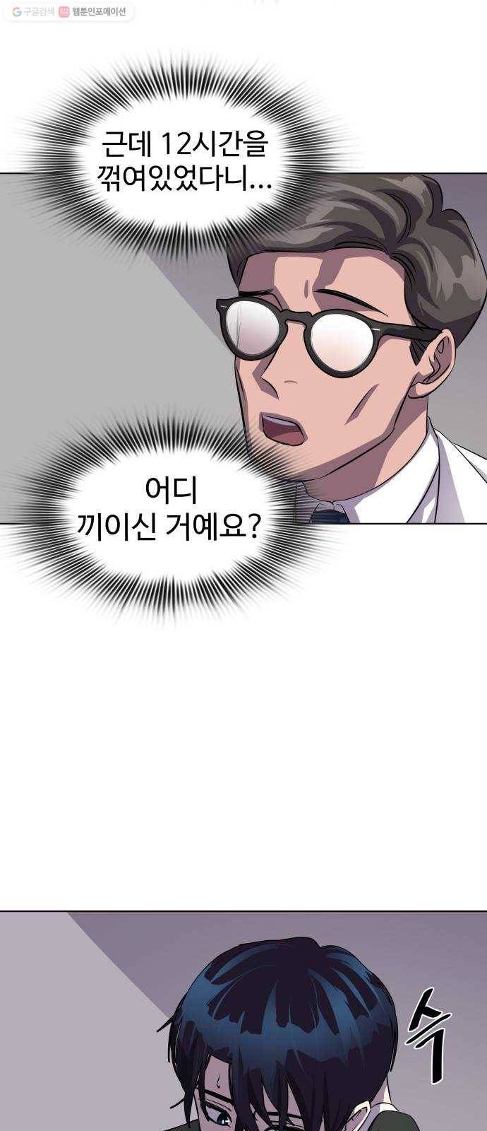 라커, 오프너 17화 ： Oh늘의 운세_1 36