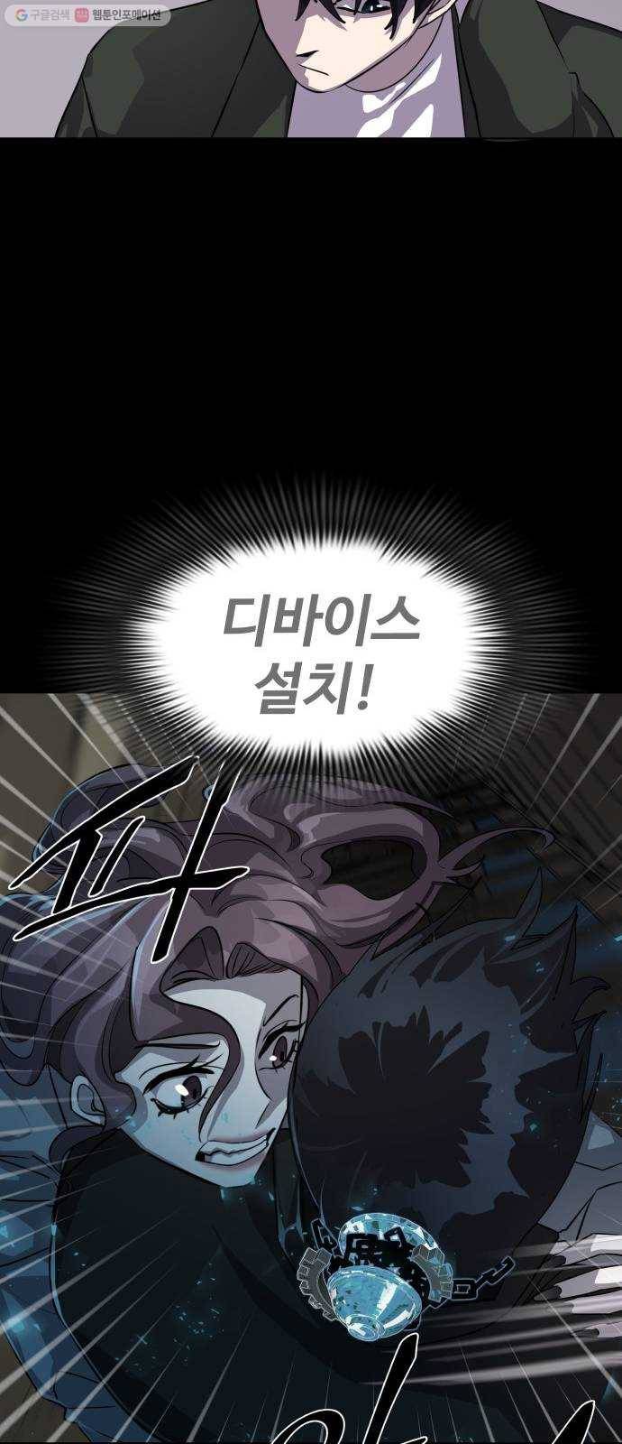 라커, 오프너 17화 ： Oh늘의 운세_1 37
