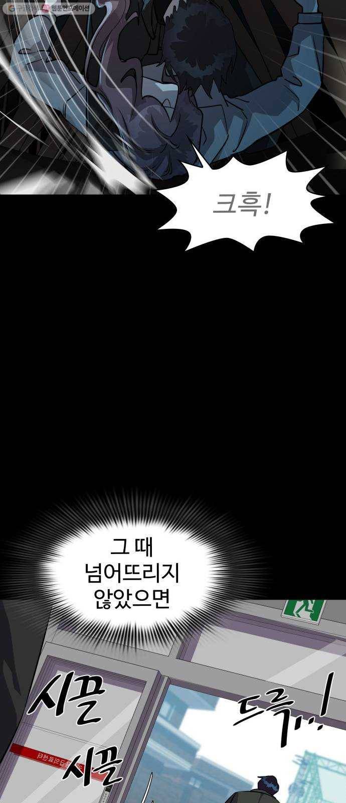 라커, 오프너 17화 ： Oh늘의 운세_1 39