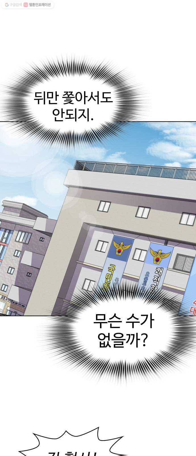 라커, 오프너 17화 ： Oh늘의 운세_1 41