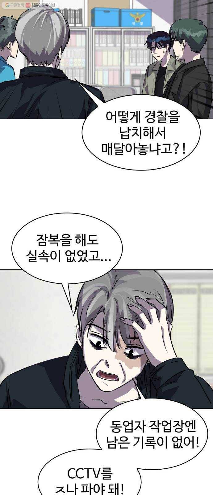 라커, 오프너 17화 ： Oh늘의 운세_1 44