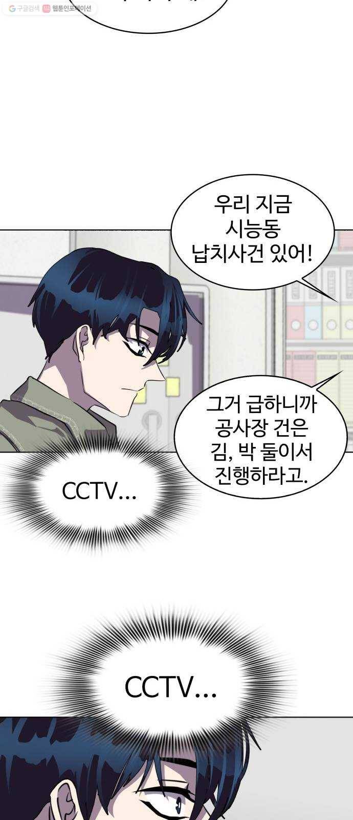 라커, 오프너 17화 ： Oh늘의 운세_1 45