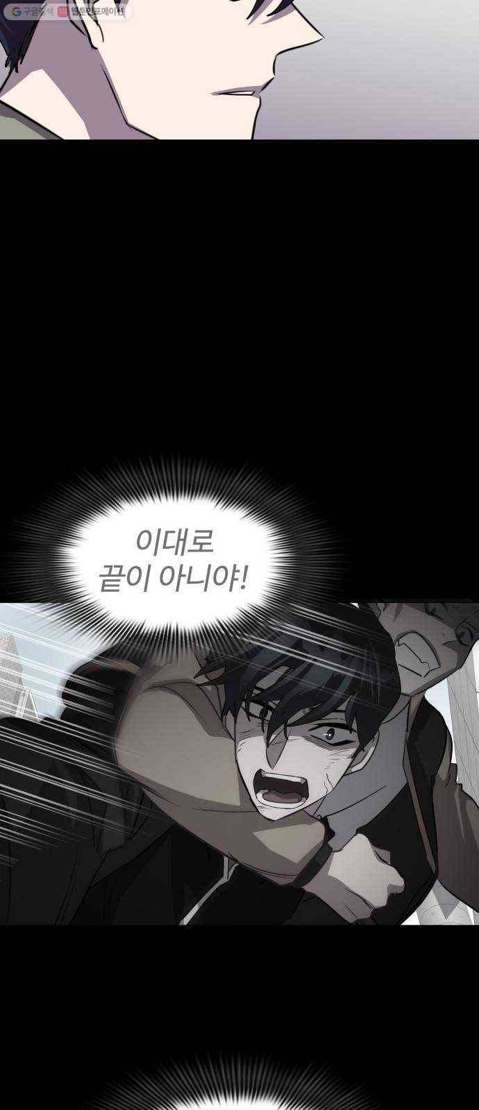 라커, 오프너 17화 ： Oh늘의 운세_1 46